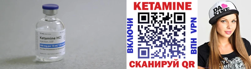 Кетамин ketamine  Юрьевец 