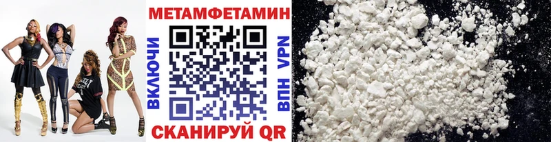 Первитин Methamphetamine  Юрьевец 