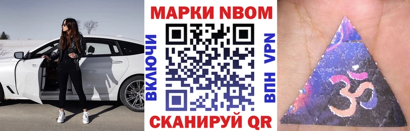 Марки NBOMe 1,5мг  Юрьевец 